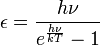  \epsilon = \frac{h\nu}{ e^{\frac{h\nu}{kT}}-1}